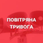 "Повітряна тривога" на Вінниччині лунала 517 разів протягом 2022 року