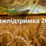 95,5 млрд грн кредитів отримали аграрії у 2022 році