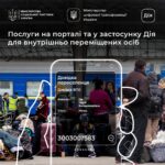 Мінсоцполітики інформує про перелік онлайн послуг для вимушених переселенців