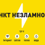 На Вінниччині відкрито 600 Пунктів Незламності