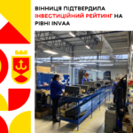 Вінниця підтвердила інвестиційний рейтинг на рівні invAA