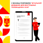 У Вінниці розробили “Вітальний довідник для внутрішньо переміщених осіб”