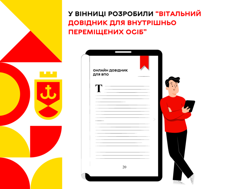 Вітальний онлайн довідник