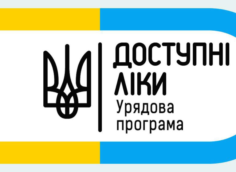 Доступні-ліки_2