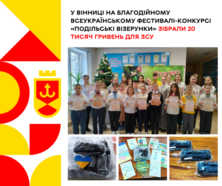 Подільські візерунки