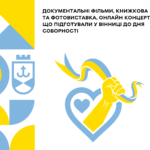 Соборність