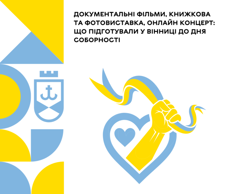 Соборність