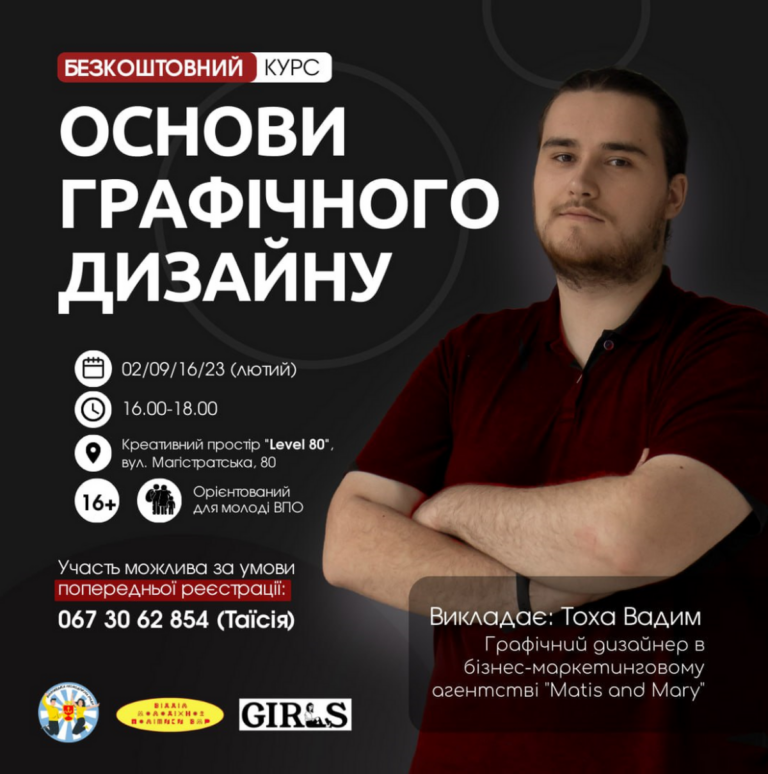 анонс_графічний