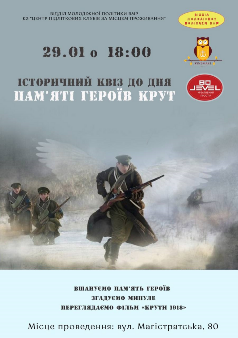 крут