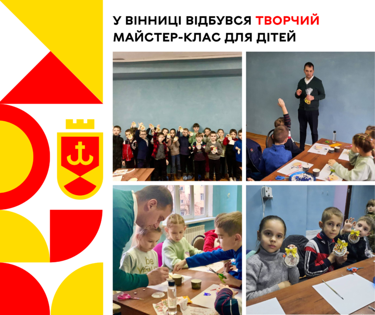 майстер_клас_Мира