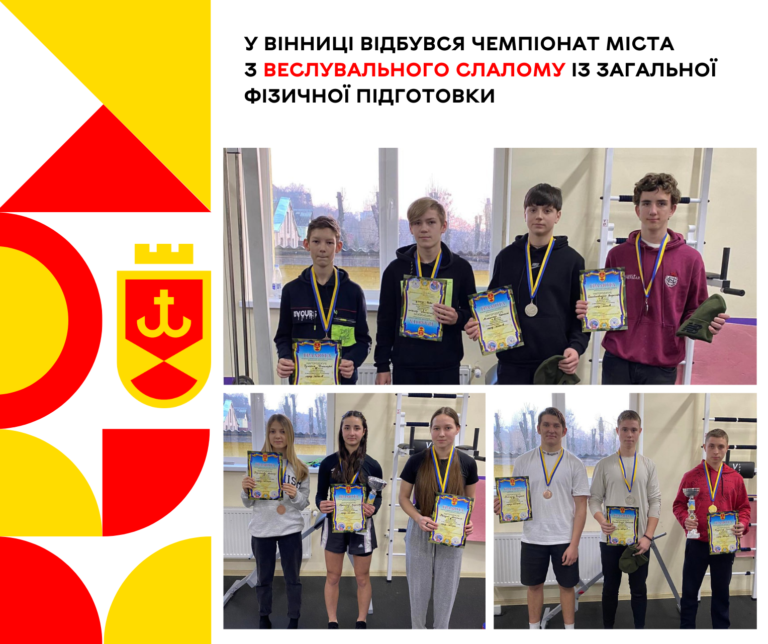 слалом