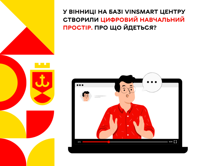 цифровий простір