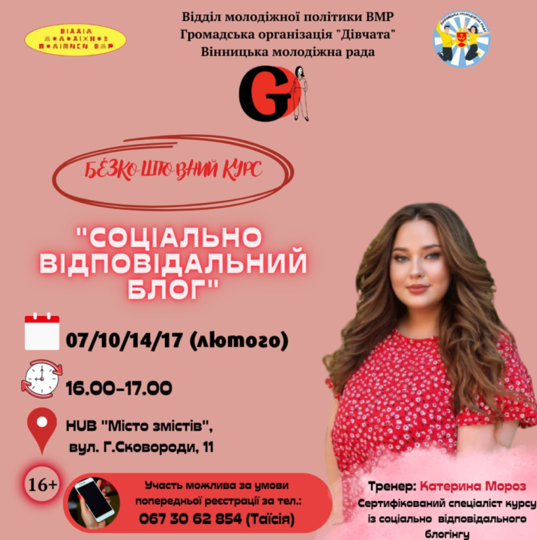 інстагрм