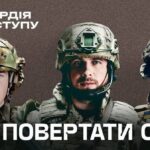 Набір до штурмових бригад «Гвардія наступу» триває: вже подано майже 9 000 заявок