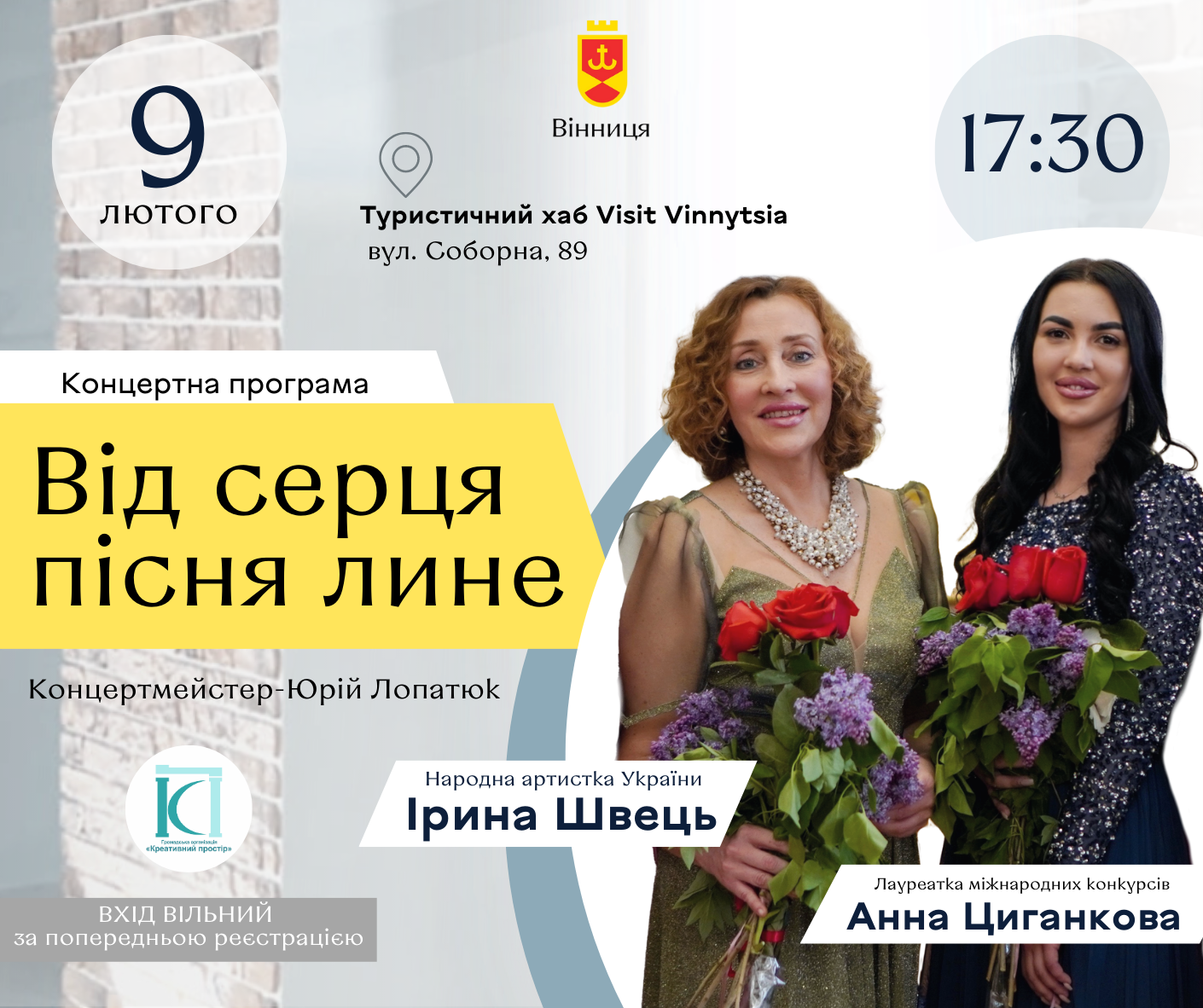 Від серця пісня лине (3)