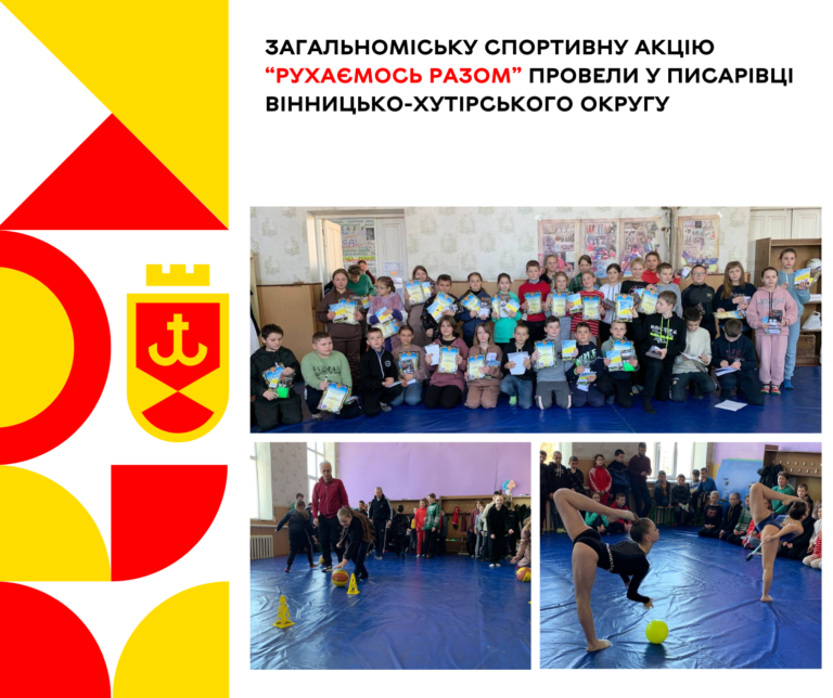 Писарівка 09.02.