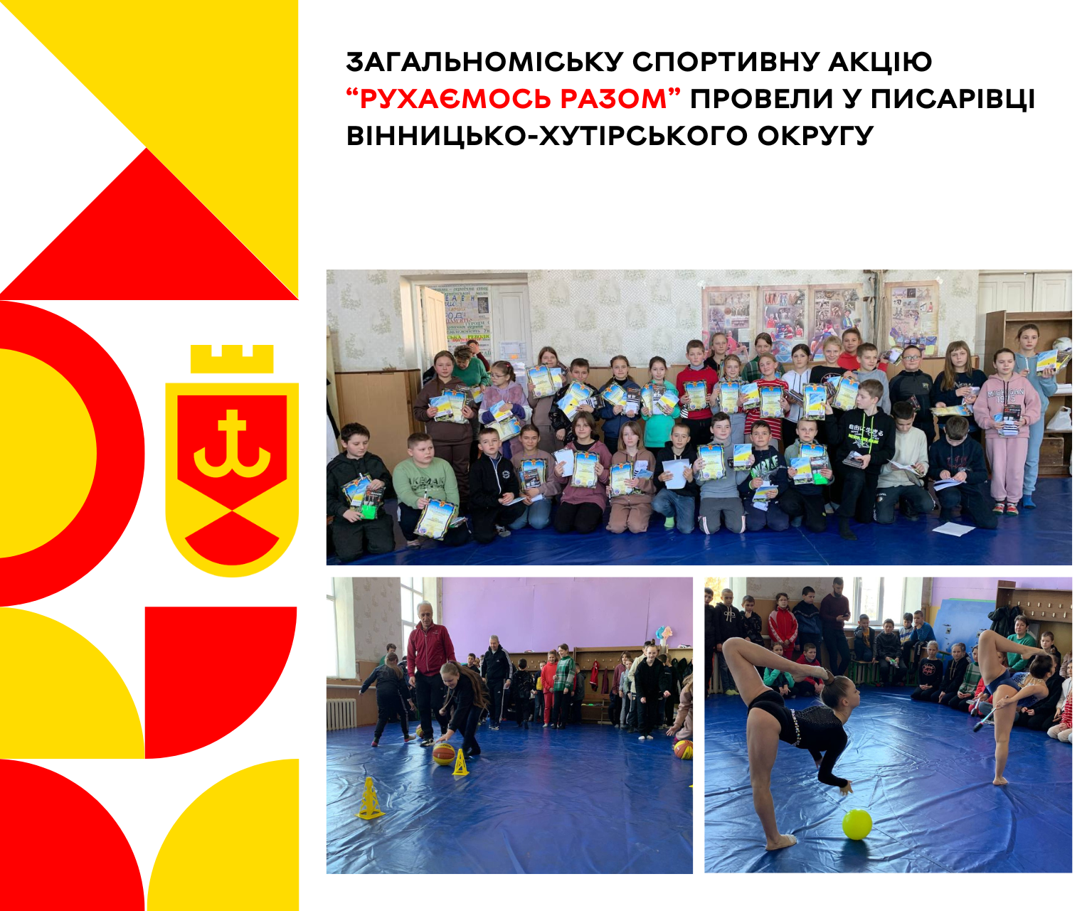 Писарівка 09.02.