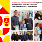 Спорт нагородження 15.02 (1)
