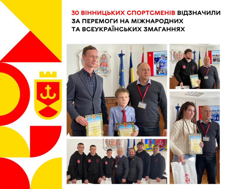 Спорт нагородження 15.02 (1)