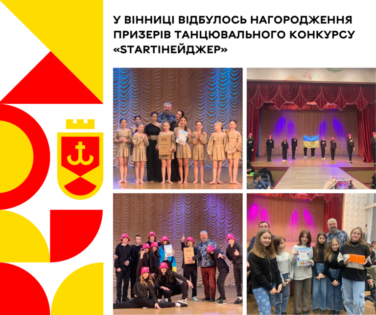 Стартін