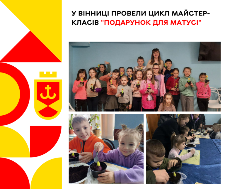 У Вінниці провели цикл майстер-класів Подарунок для матусі