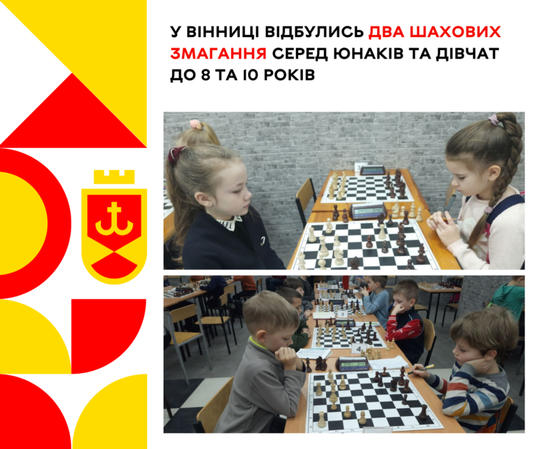 Шахи два чемпіонати