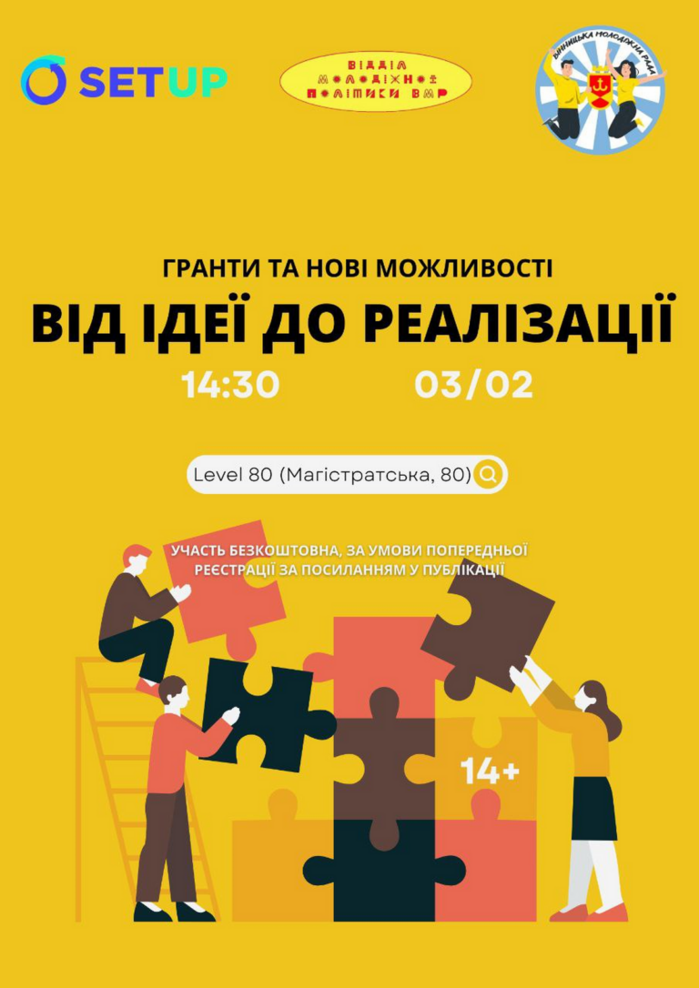 від_ідей_до_результатів