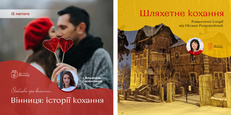 головна туризм кохання