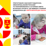 діти_валентинки