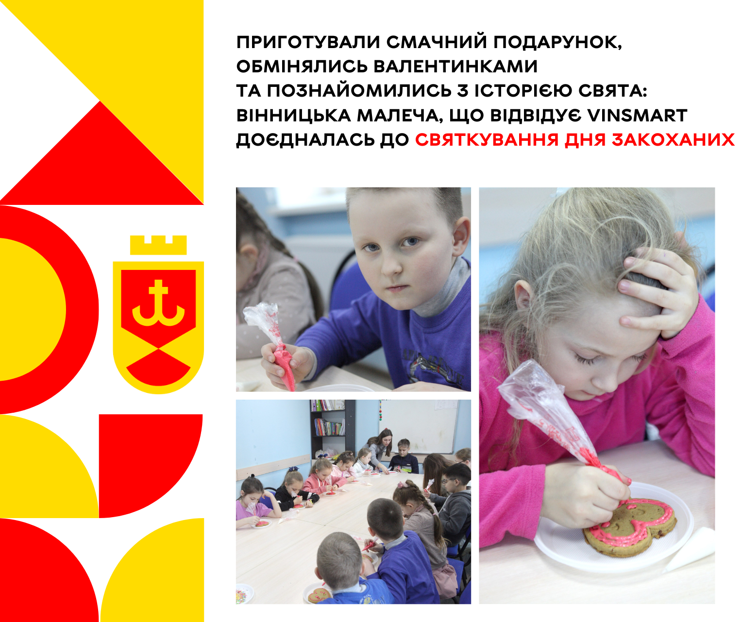 діти_валентинки