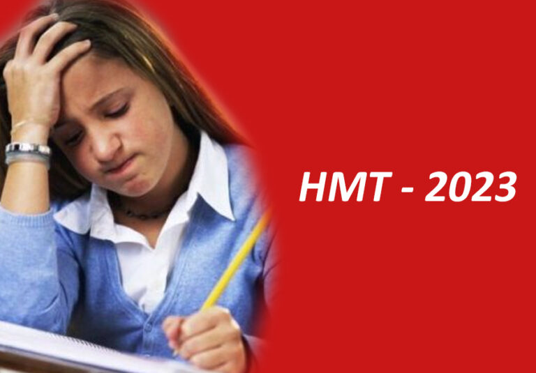 нмт2023