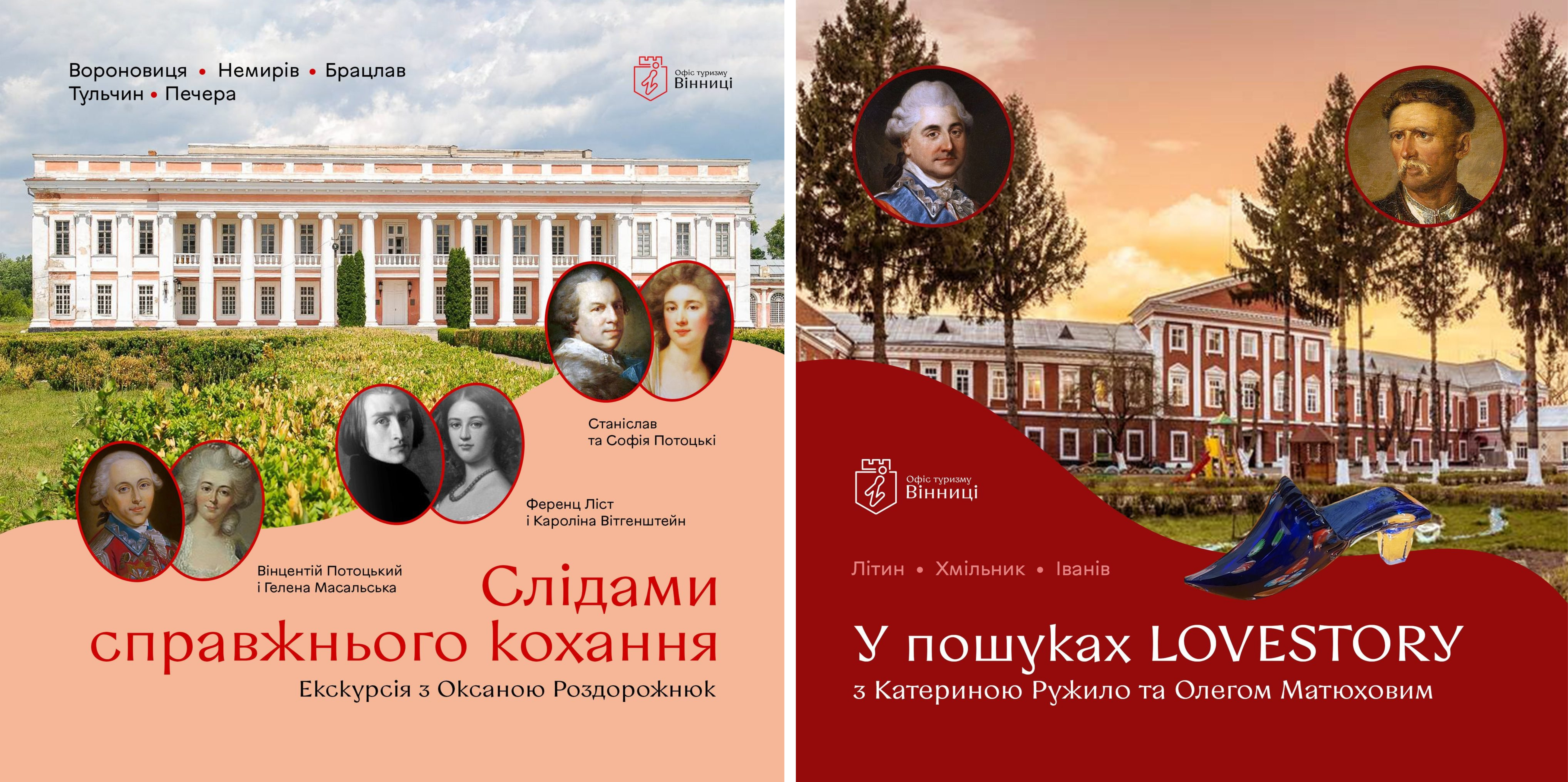 офіс_туризму14.02