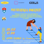 дискусія