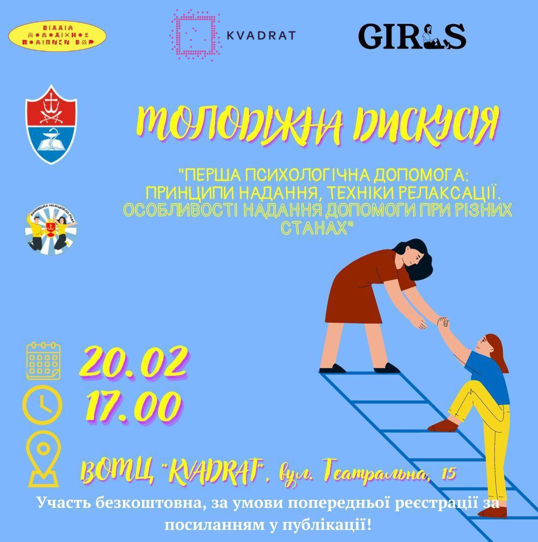 дискусія