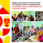 свічки_головна_мира_мончак