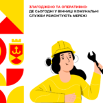 20 березня
