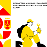 22 березня