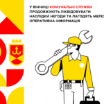 29 березня