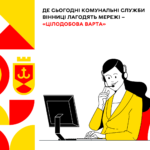 У Вінниці сьогодні будуть відключення водопостачання та електроенергії. Адреси