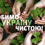 У Вінниці тривають весняні прибирання. До акції "За чисте довкілля" долучаються представники Вінницької міськради