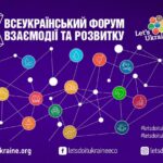 Підтримка ініціатив щодо відновлення країни та створення додаткових можливостей для молоді – ключові теми ІХ Всеукраїнсь