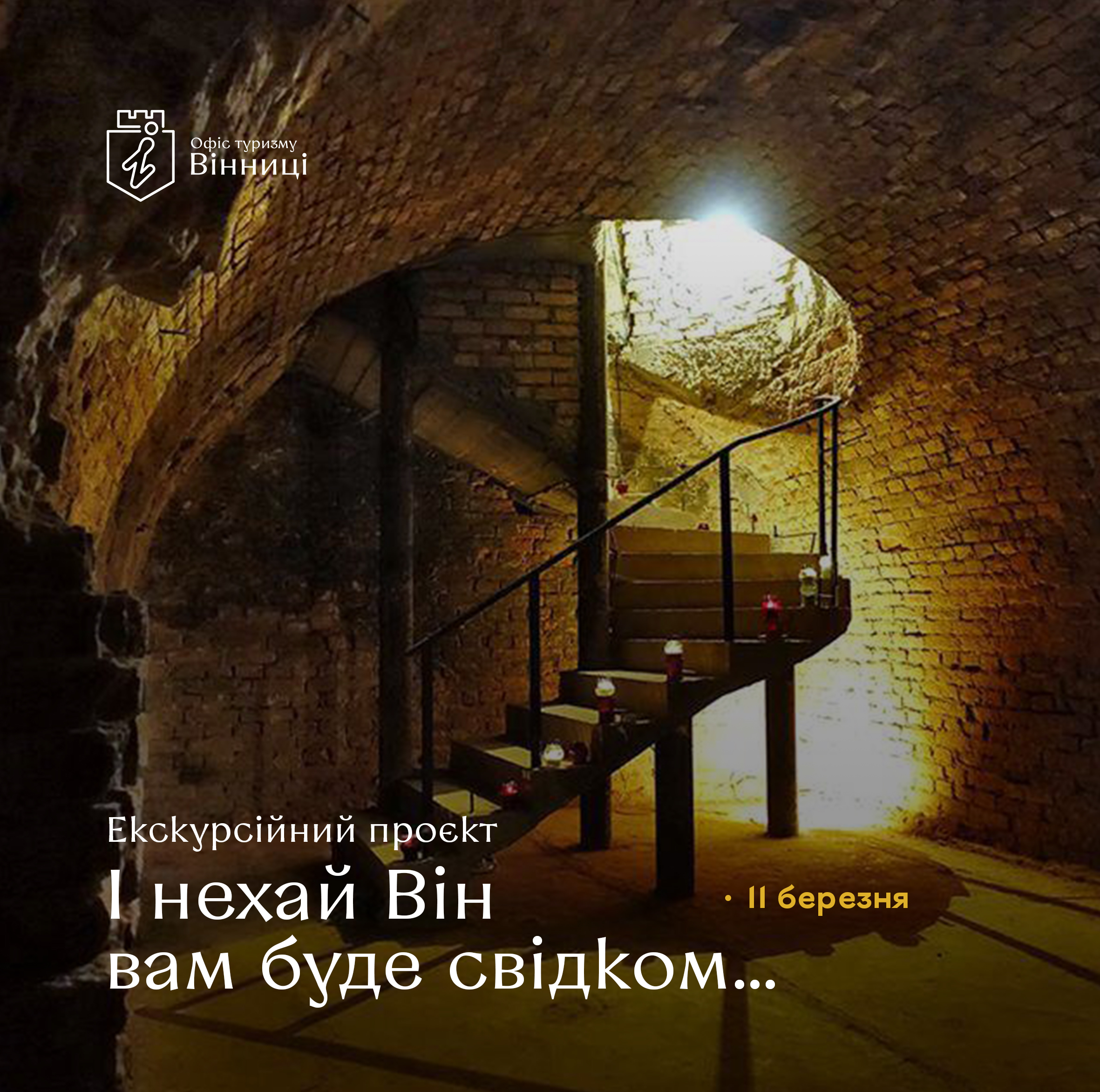 Катакомби