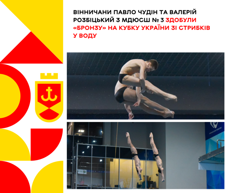 МДЮСШ № 3