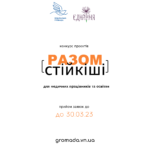 Подільська громада