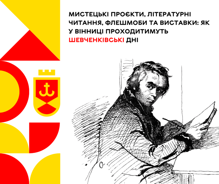 Шевченківсь