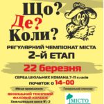 Що де коливв