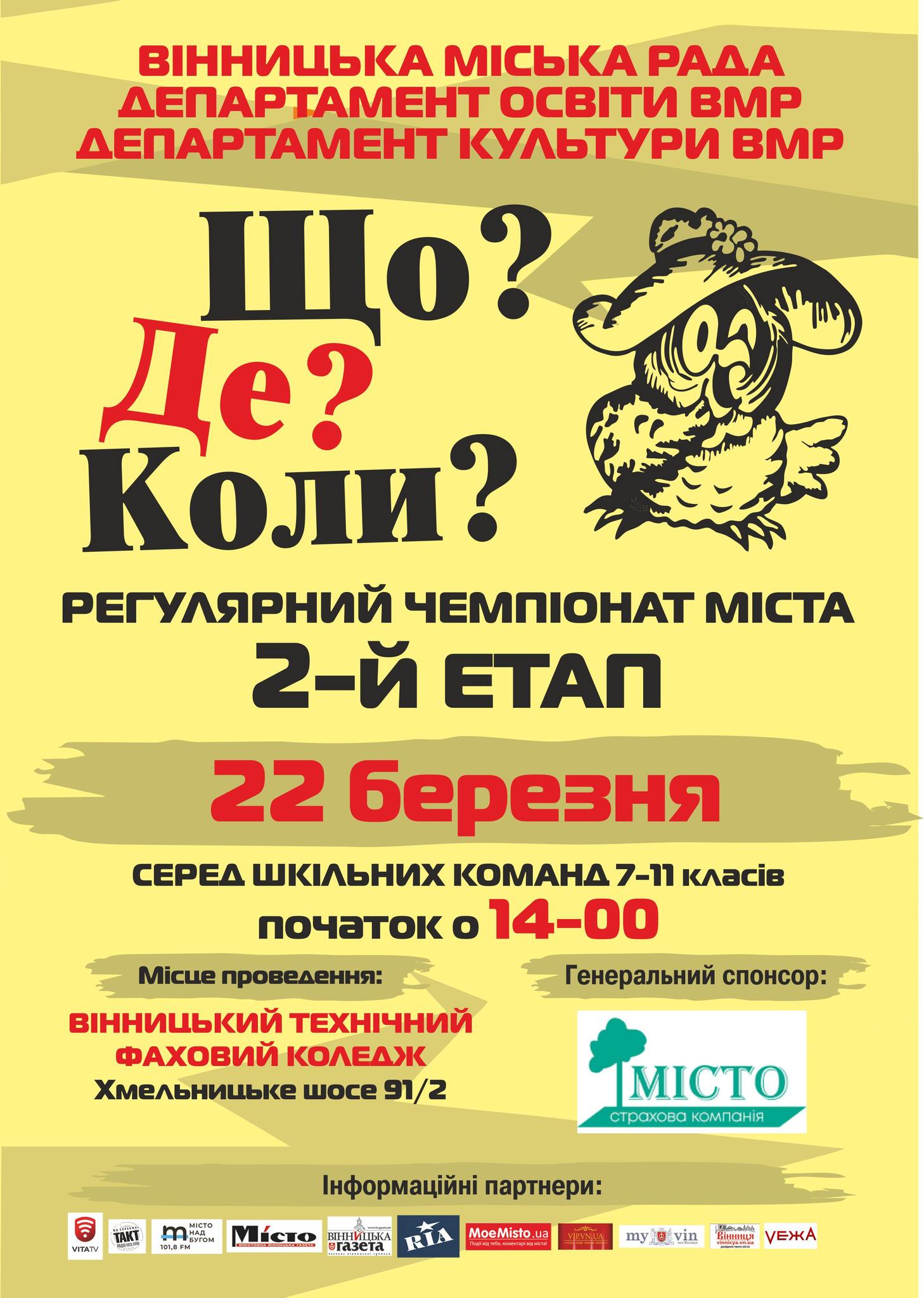 Що де коливв