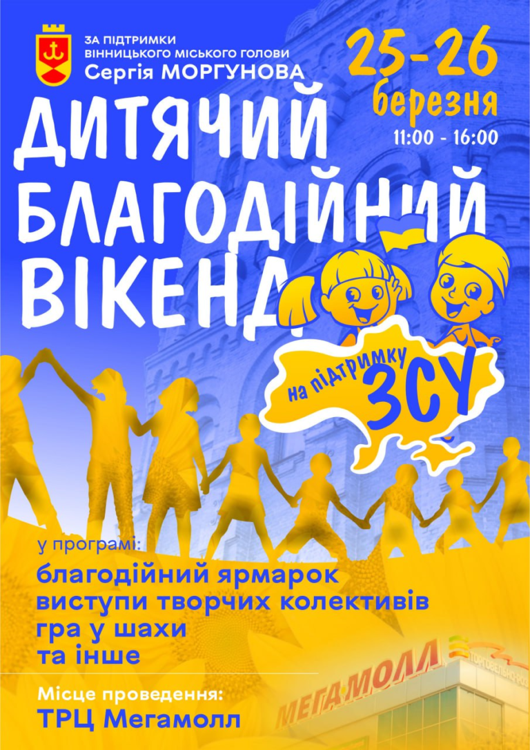 благодіний_ярмарок_22.02