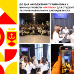 головна_батлум