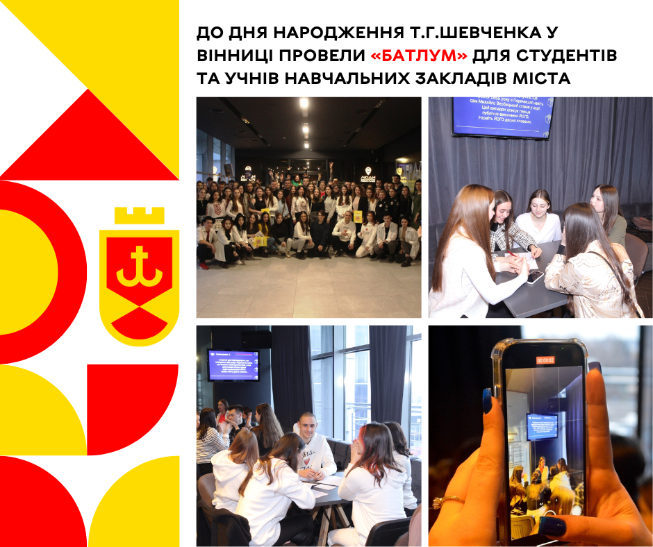 головна_батлум